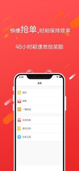 火蜜蜂  v1.3.0图2