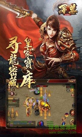 屠尊官方版  v1.0.0图2