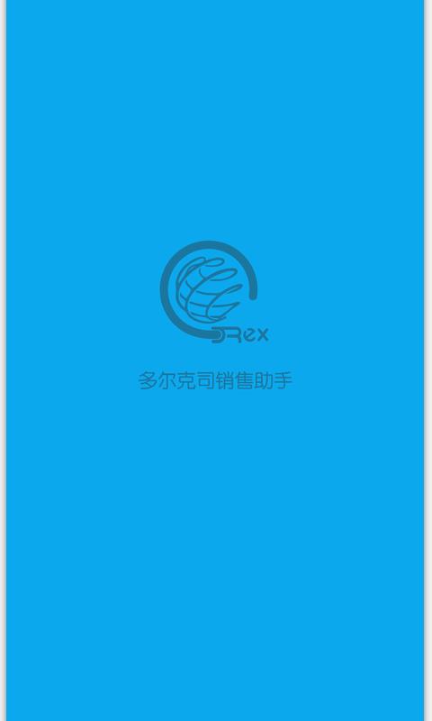 销售助手  v2.11图1