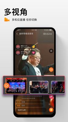 艺播萝(演艺直播)  v1.0.0图4