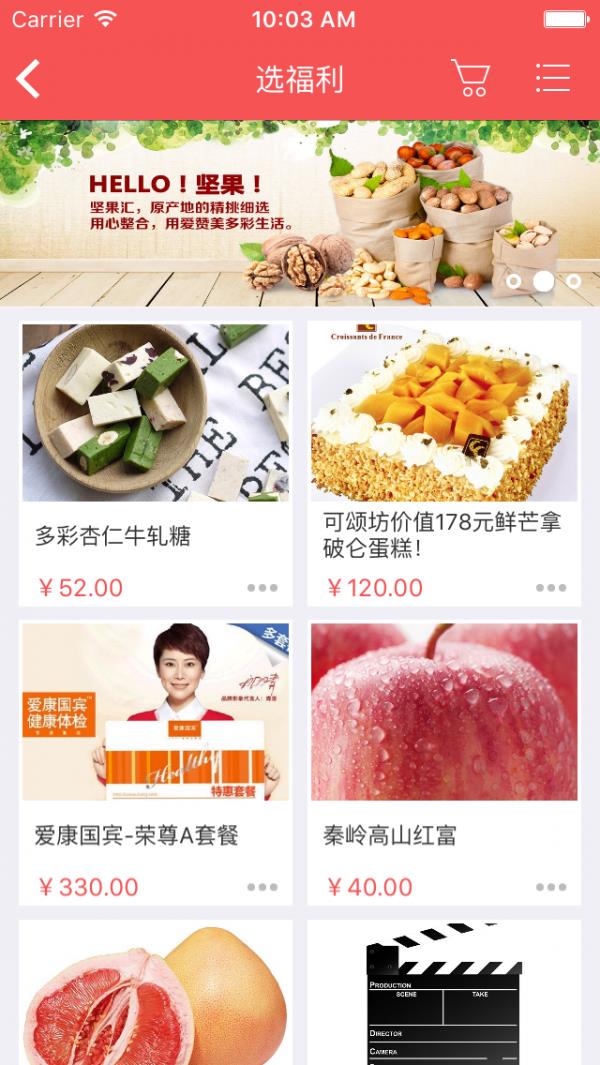 红荔网  v2.3.9图3