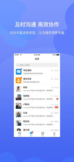 昆仑人社通  v1.1.0图1