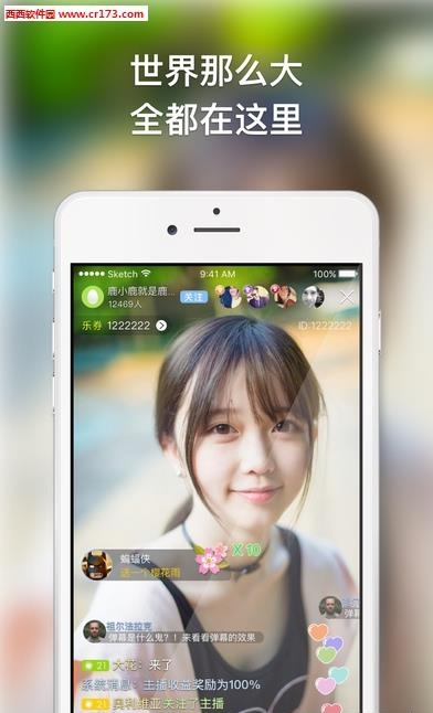 一直播官方版  v1.5.9.1图1