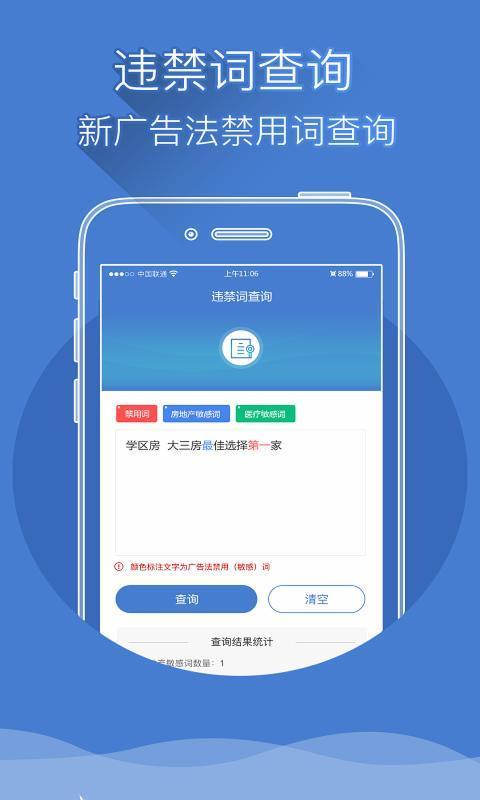 eboR广告监测  v2.4.7图4