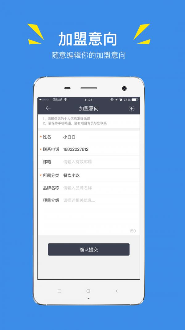 生意在线  v4.6.12图4