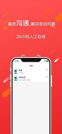 火蜜蜂  v1.3.0图1