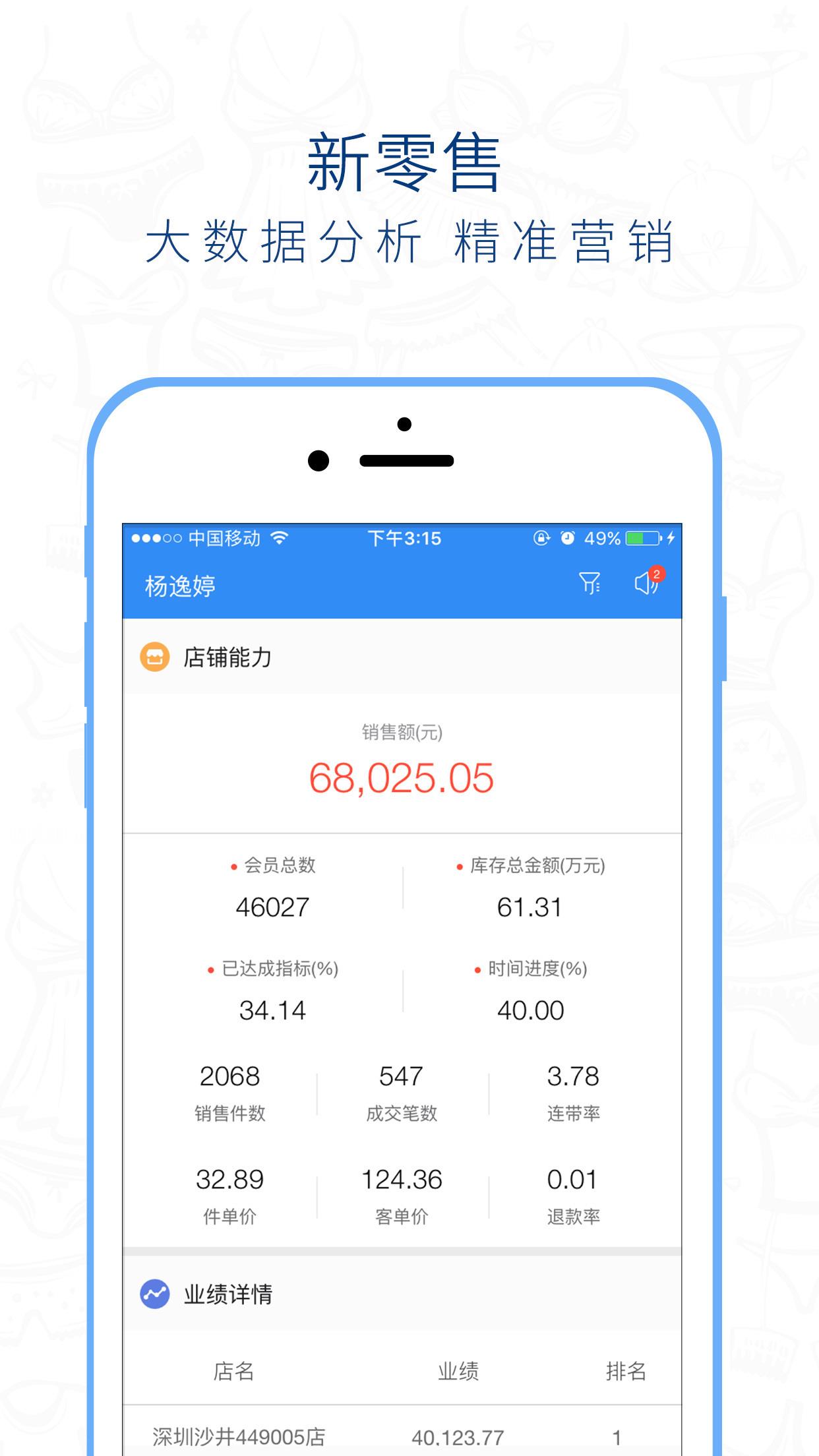 桃运营  v4.5.3图2