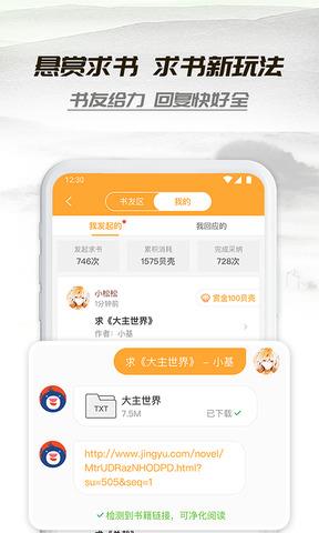 小书亭官方版  v2.1图4