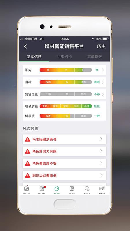 赢单罗盘  v2.6.4图2