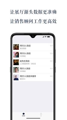 参眸  v2.0.0图4