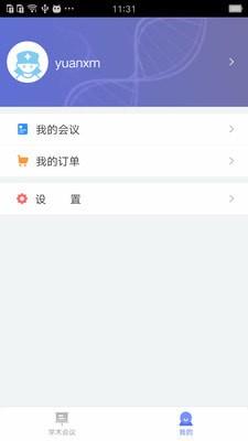 中卫护研院  v2.0.1图2