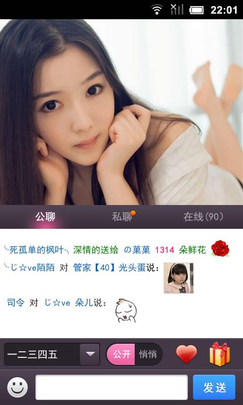 丫酷美女视频聊天社区  v1.1.8.7图2