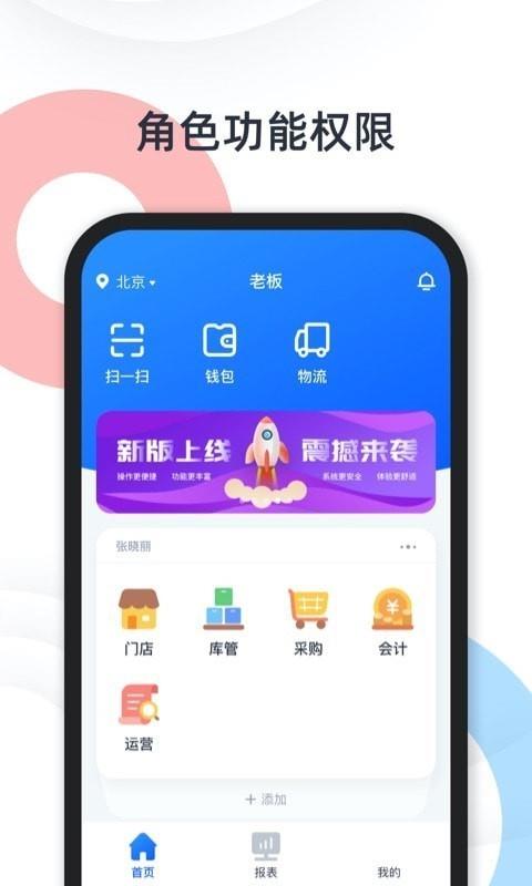 快乐阿凡提  v3.2.4图1