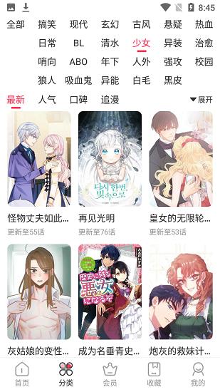 原耽漫画最新版