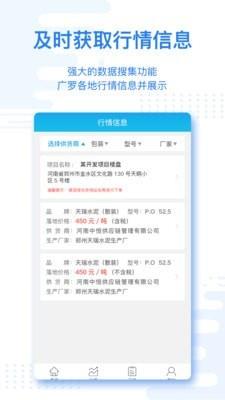 水泥云链客户端  v3.1.18图3