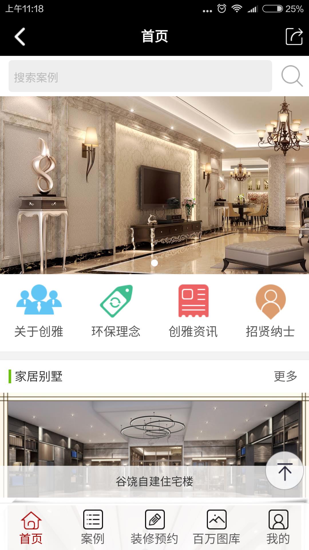 陕工考核系统  v1.0.4图1