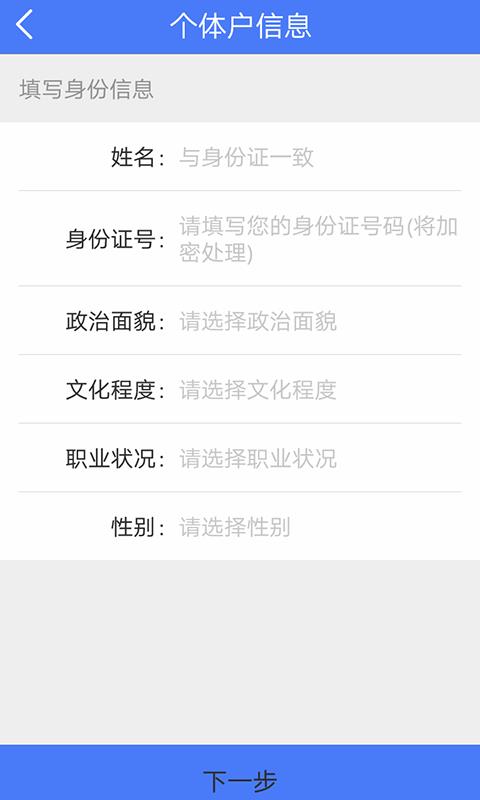 新丝路云桥  v1.1.1图3