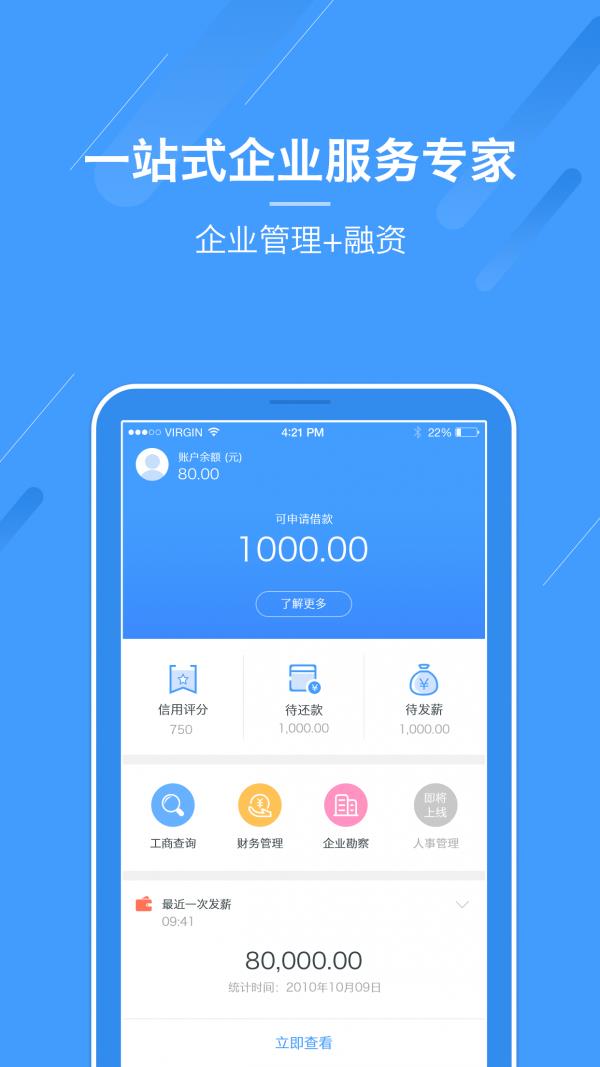 企易＋  v1.0.3图1