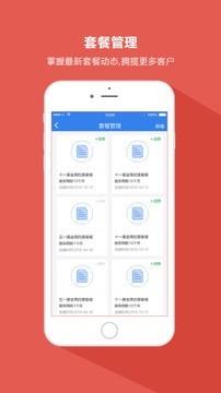 臻总管  v3.1.6图4