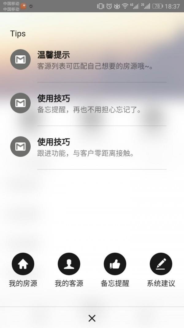 不漏单  v2.1.3图2