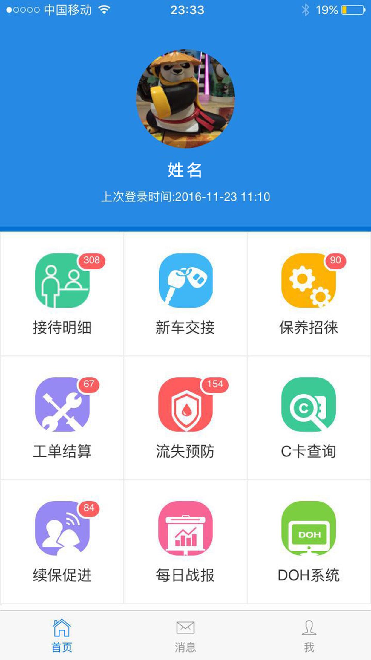 精客宝  v3.2.4图4