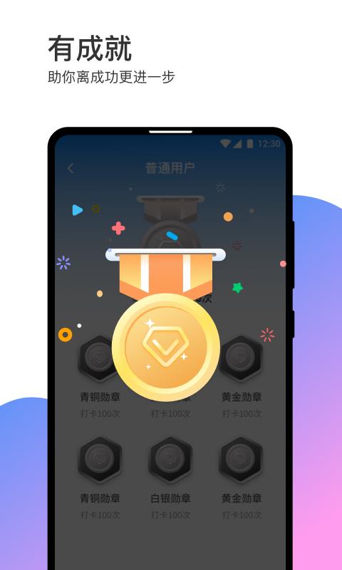 打卡有奖  v1.1.0图4