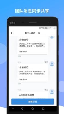 BOSS当家  v8.13.3图4