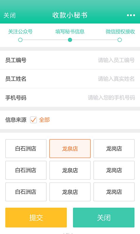 邮惠付商户  v1.4.5图5