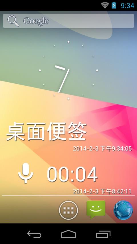 桌面便签  v4.6.2图2