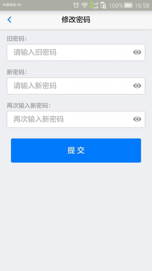 会泽督办  v1.0.13.5图4