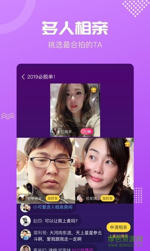 呼呼交友新版  v7.0.23图3