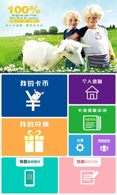 卡洛塔妮门店  v1.0.8图2