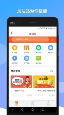 BOSS当家  v8.13.3图2