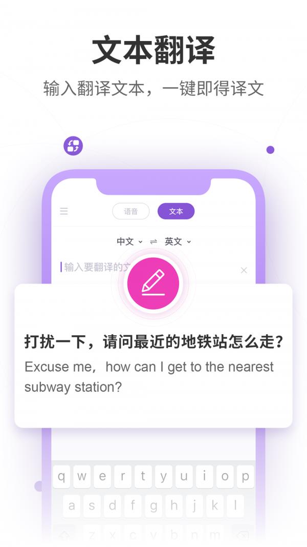 语音翻译器  v2.0.1图4