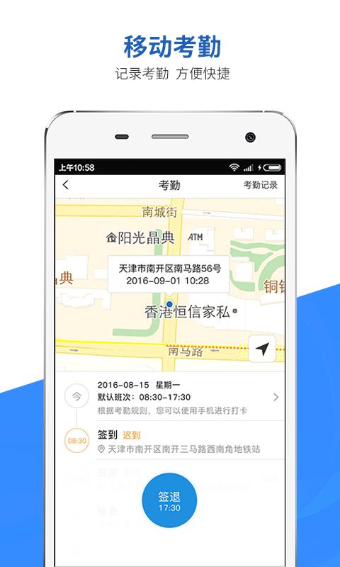 移动助手  v3.5.1图2