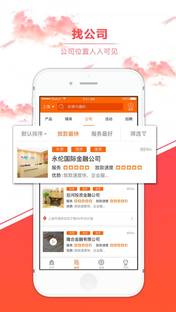 金小二  v3.3.2图1