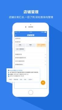 臻总管  v3.1.6图2