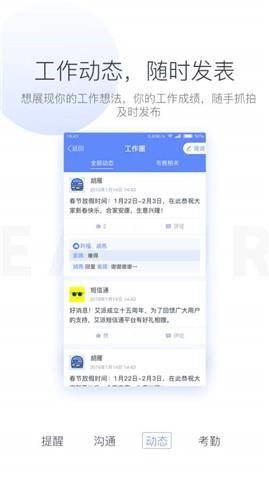 蓝图办公  v1.1.12图4