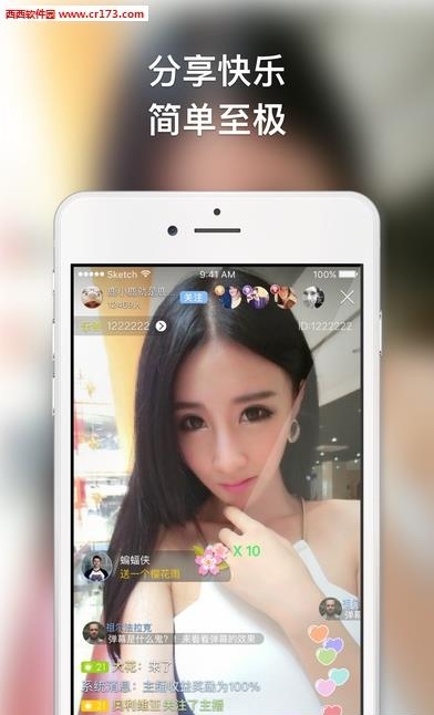 一直播官方版  v1.5.9.1图3