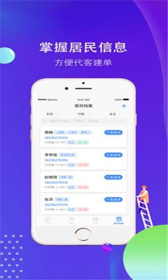 小和领事  v1.2.2图4