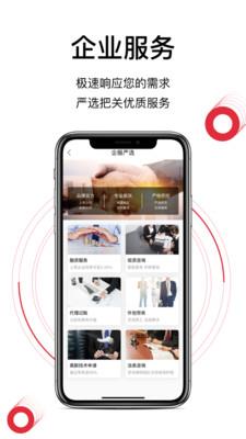 中工招商网  v2.4.3图5