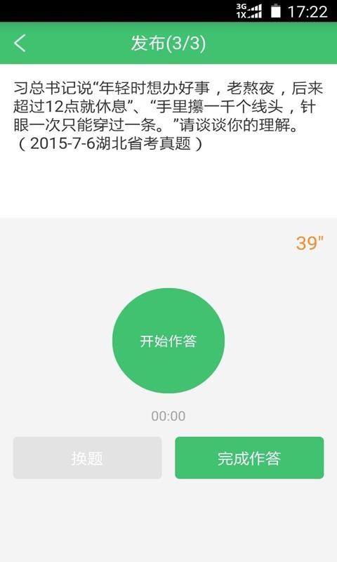 互评互学  v1.0.7图3