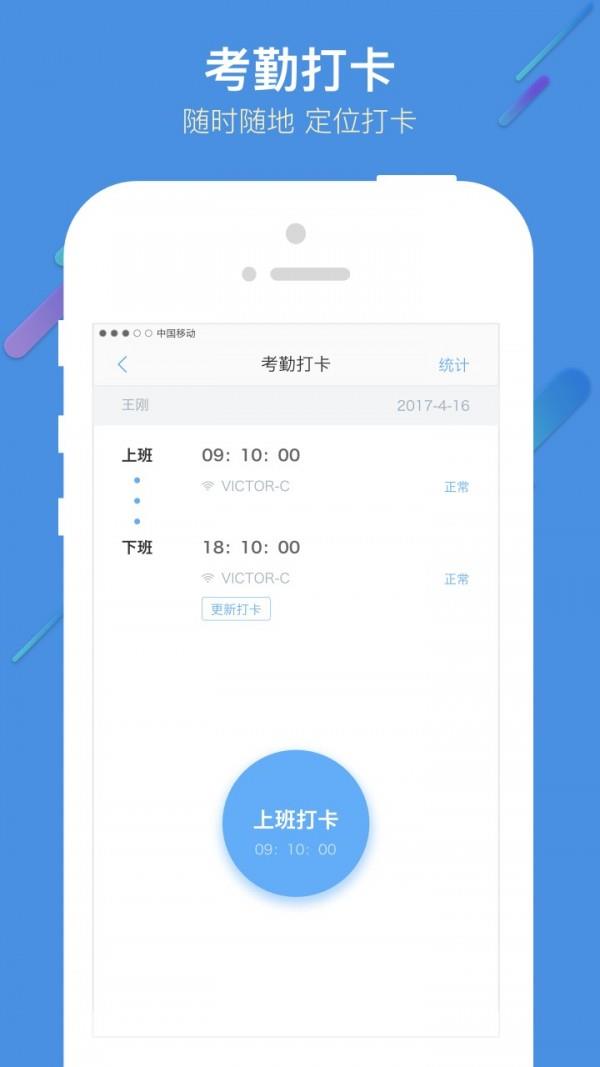 胜者管家  v1.2.8图1