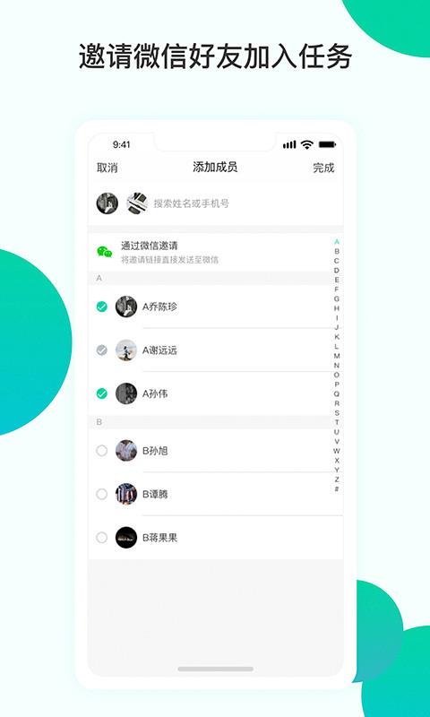 曲奇任务  v1.0.16图3