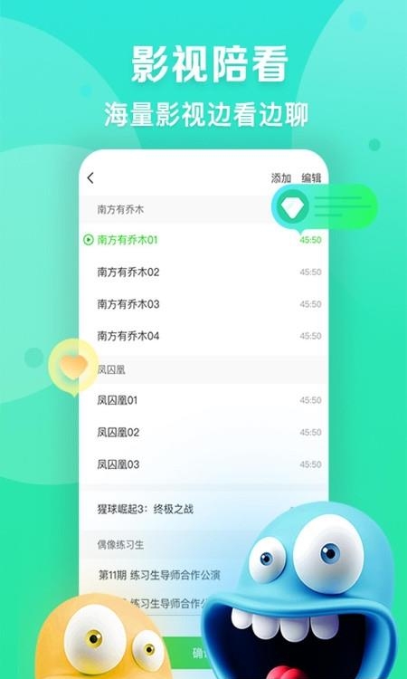 爱奇艺播播机  v6.4.0图3