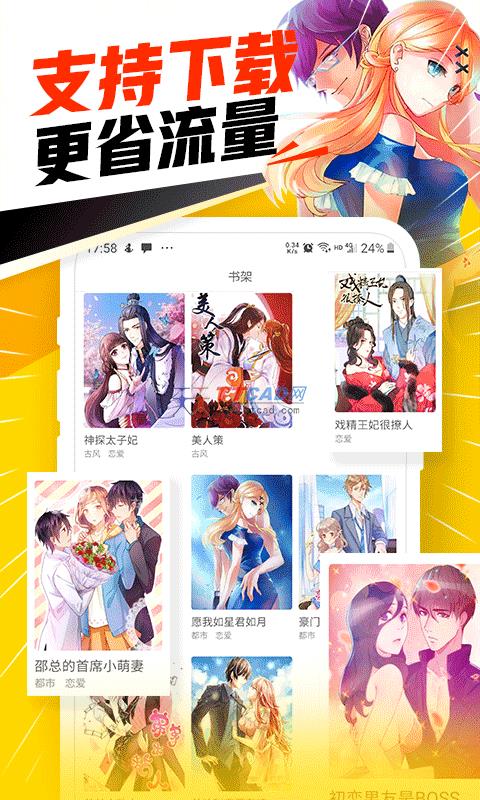 嘿啾漫画vip破解版