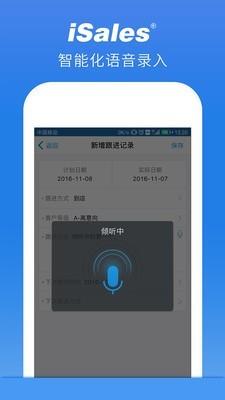 爱售宝  v5.3.2图5