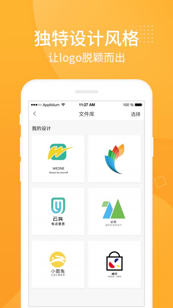 logo设计  v2.6.0.0图3