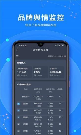 观星台  v1.0.0.200225001图2