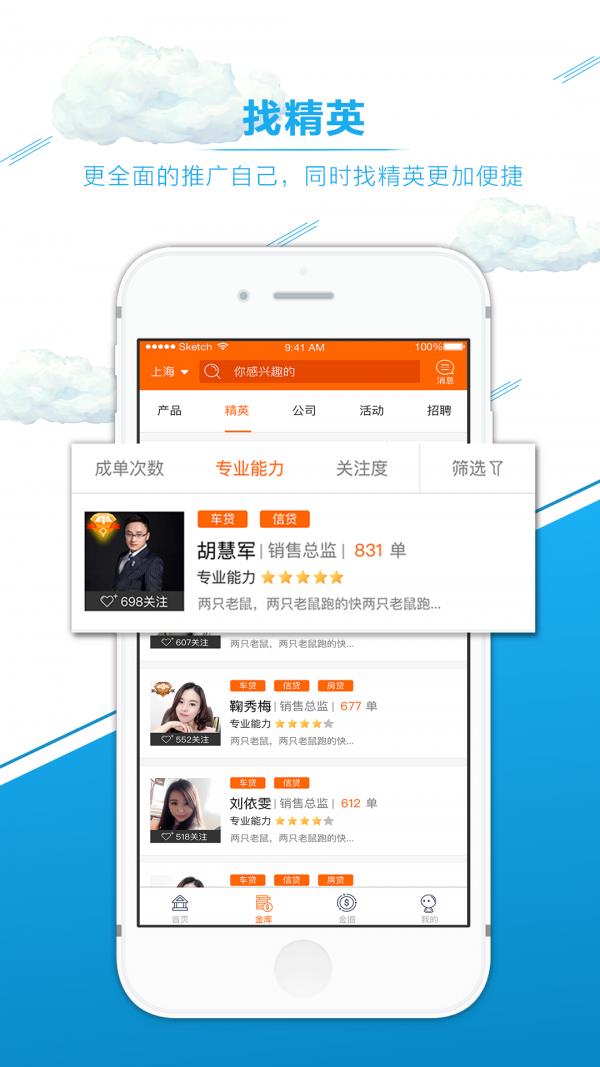 金小二  v3.3.2图3